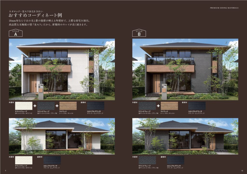 住友林業の仕様解説_外壁_ケイミューのサイディング