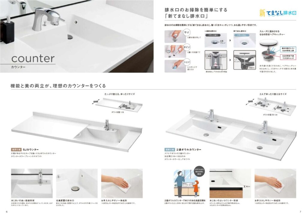 住友林業の仕様解説_洗面台_LIXIL_提案仕様