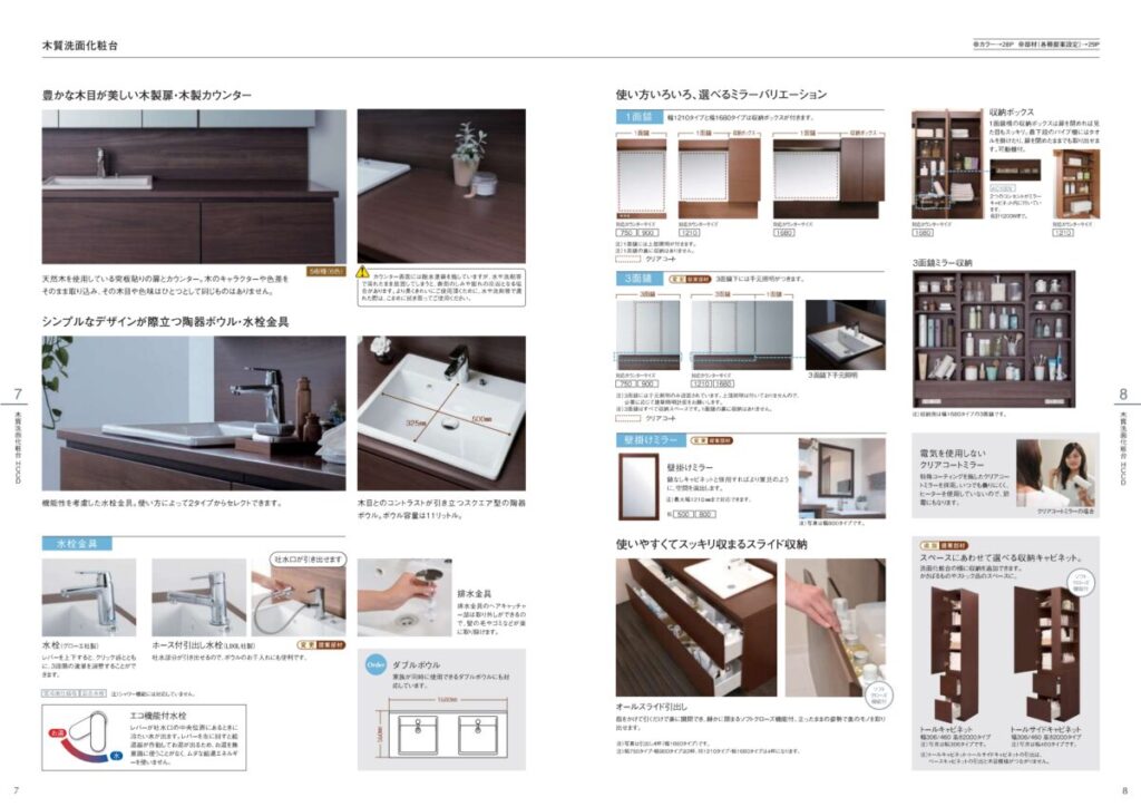 徹底解説】住友林業の標準仕様｜洗面台を解説【2024年 最新仕様】 - ENOHARU HOUSE