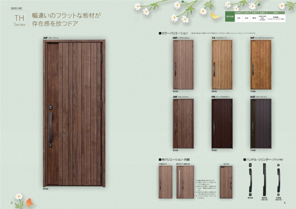 住友林業の仕様解説_玄関ドア_三協立山_TH