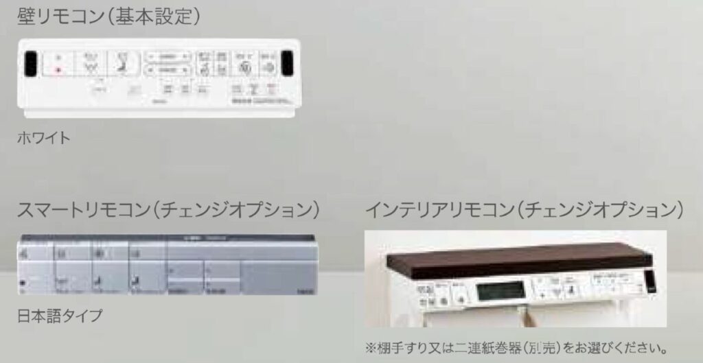 住友林業の仕様解説_トイレ_ハーモL