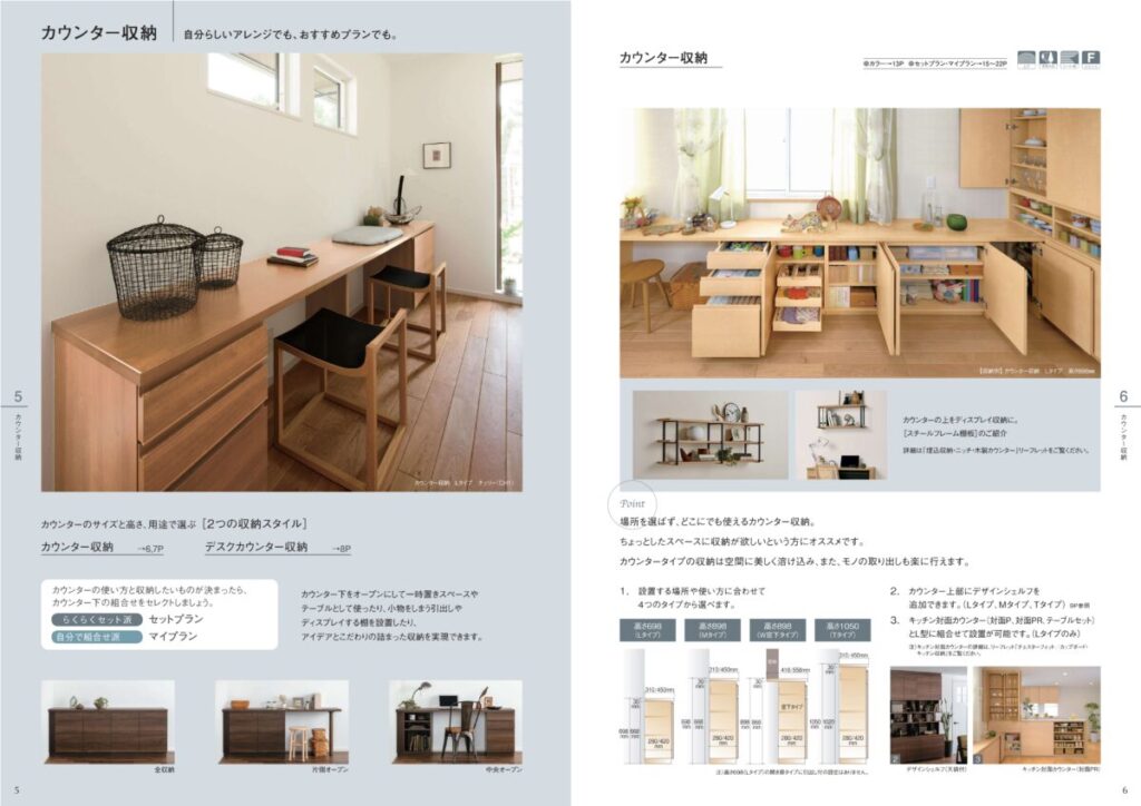 住友林業の仕様解説_収納シリーズ_チェスターフィット_カウンター収納