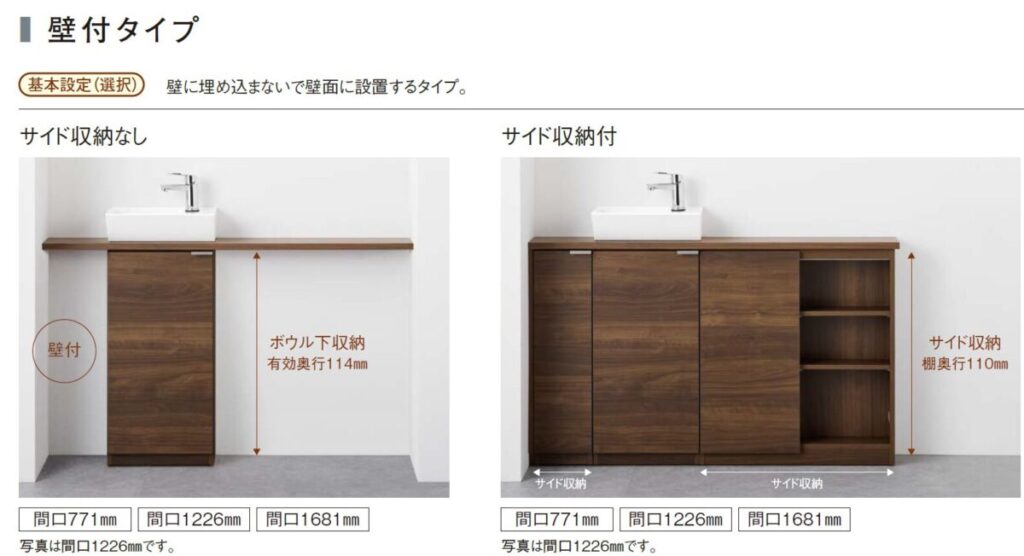 住友林業の標準仕様_手洗いカウンター_HZCT