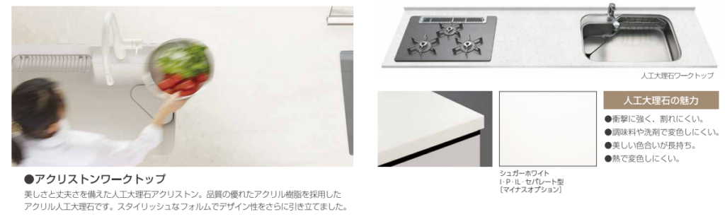 住友林業_標準仕様_キッチン_HEPK