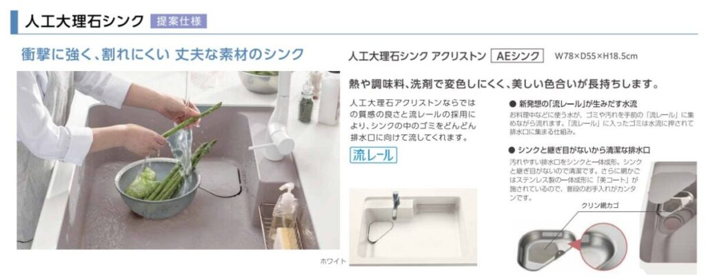 住友林業_標準仕様_キッチン_HEPK