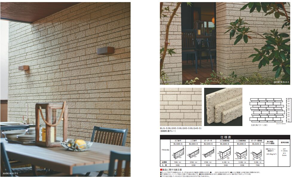 住友林業の仕様解説_外壁_平田タイル