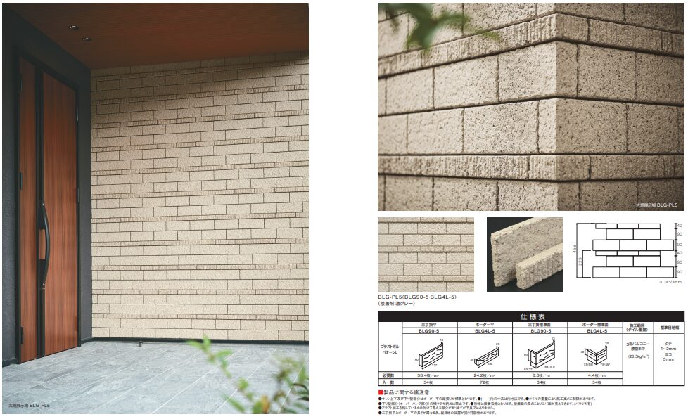 住友林業の仕様解説_外壁_平田タイル