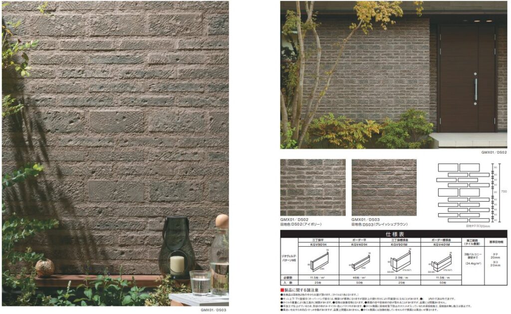 住友林業の仕様解説_外壁_平田タイル