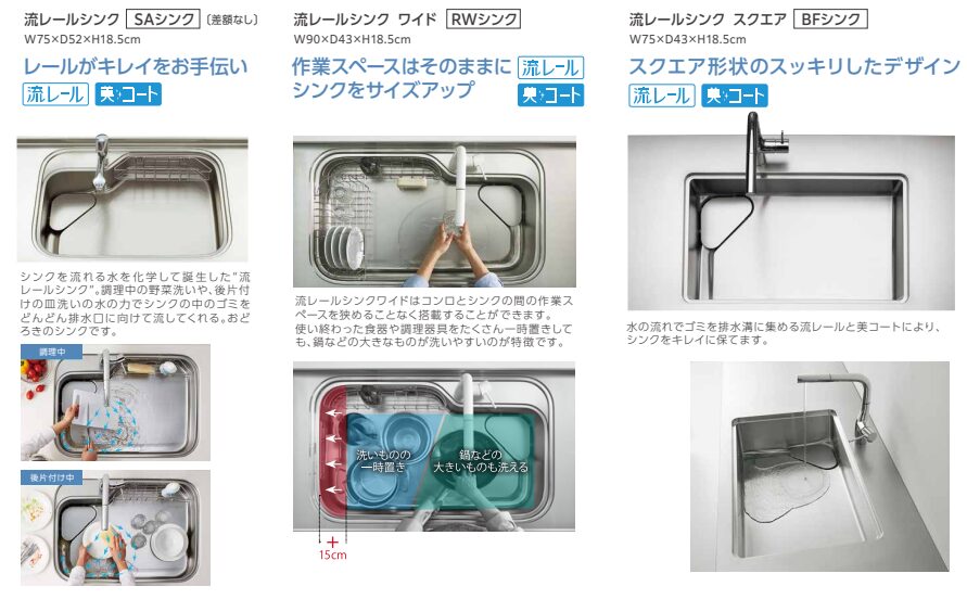 住友林業_標準仕様_キッチン_HEPK