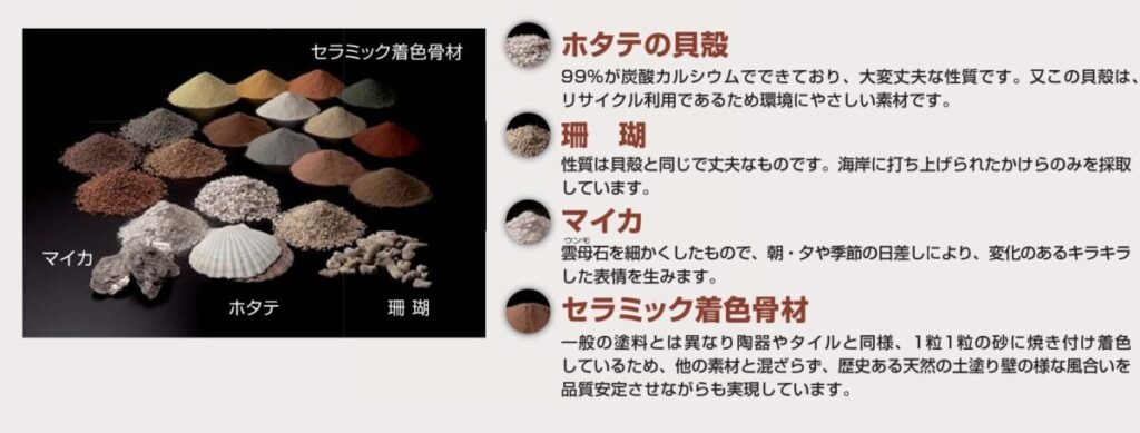 住友林業の仕様解説_外壁_シーサンドコート_概要