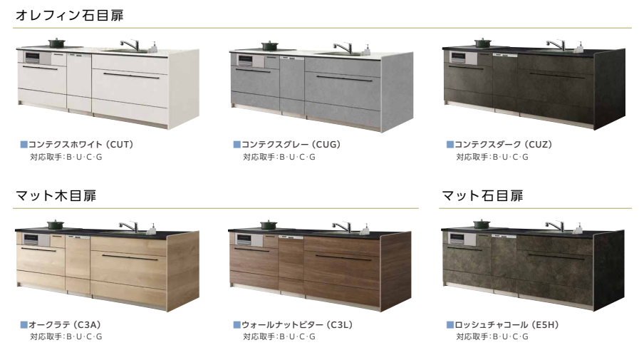 住友林業_標準仕様_キッチン_HEPK