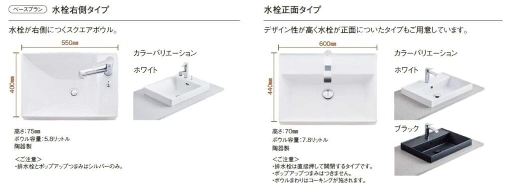 住友林業の仕様解説_洗面台_住友林業クレスト_PCCD