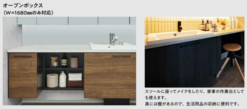 住友林業の仕様解説_洗面台_永大産業