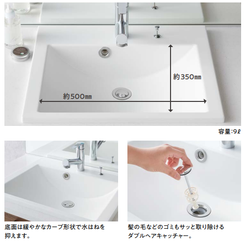 住友林業の仕様解説_洗面台_永大産業