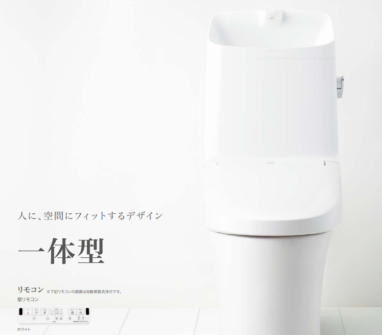 住友林業の仕様解説_トイレ_一体型