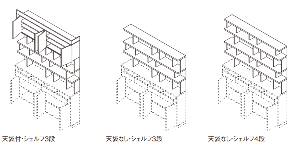 住友林業の仕様解説_収納シリーズ_チェスターフィット_デザインシェルフ