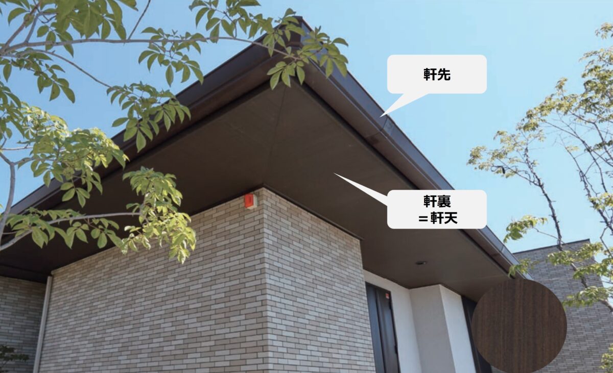 【徹底解説】住友林業の標準仕様|軒天を解説【2026年最新仕様】 - ENOHARU HOUSE