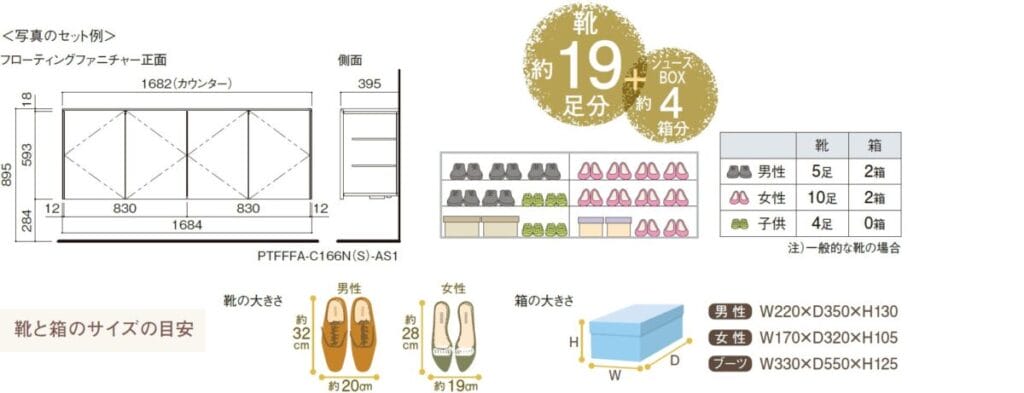 住友林業の仕様解説_エントランス収納_シートフラット扉_TiFC(ティフカ) フローティングファニチャー