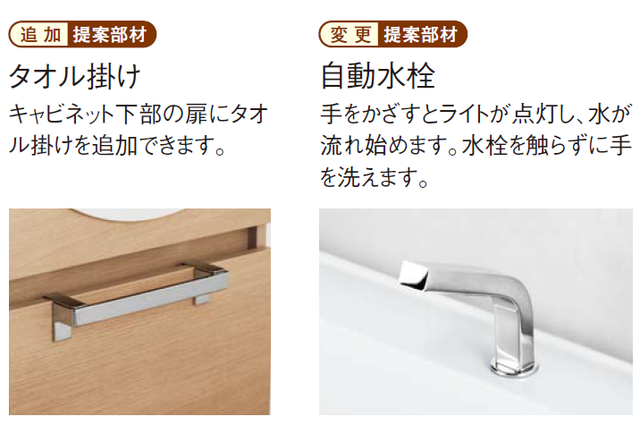 住友林業の標準仕様_省スペース手洗いカウンター HZCT / HQCT