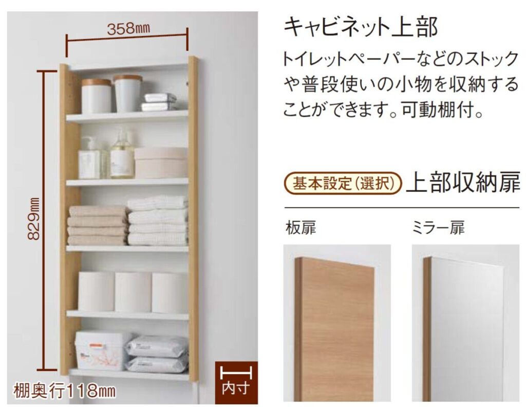 住友林業の標準仕様_省スペース手洗いカウンター HZCT / HQCT