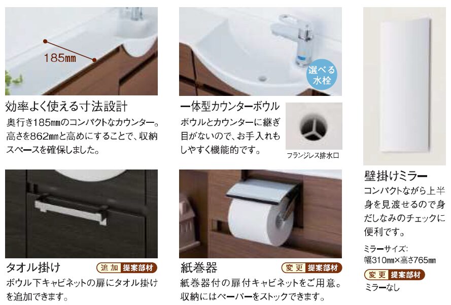 住友林業の標準仕様_ラウンド手洗いカウンター XPCT
